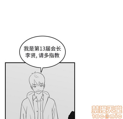 只爲守護你 - 第39話(1/3) - 5