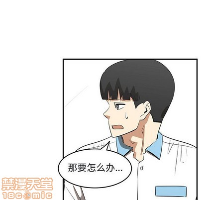 只爲守護你 - 第39話(2/3) - 8