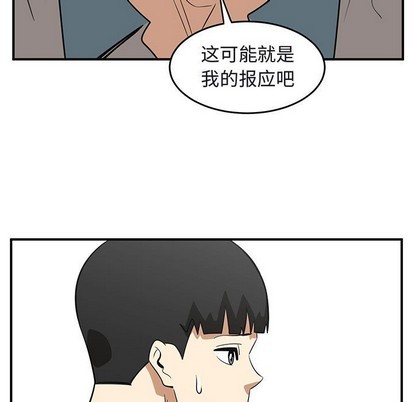 只爲守護你 - 第39話(2/3) - 3