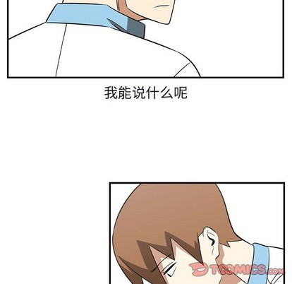 只爲守護你 - 第39話(2/3) - 4