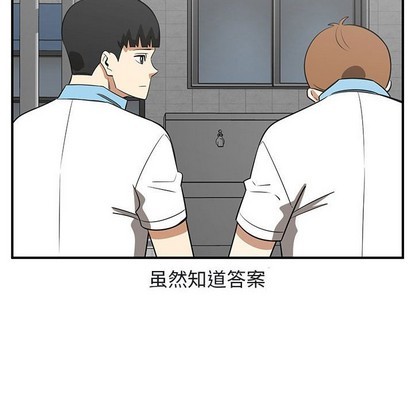 只爲守護你 - 第39話(2/3) - 6