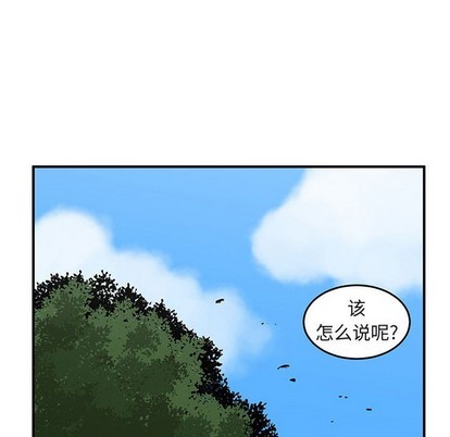 只爲守護你 - 第39話(2/3) - 8