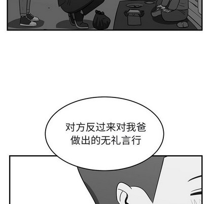 只爲守護你 - 第39話(2/3) - 2