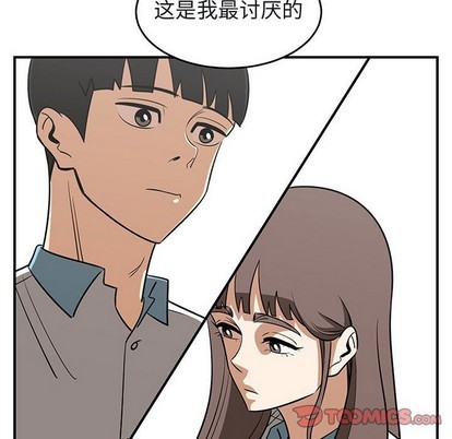 只爲守護你 - 第39話(2/3) - 4