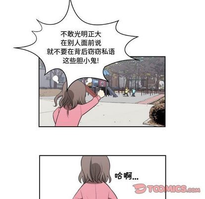 只爲守護你 - 第5話(1/2) - 4