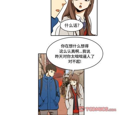 只爲守護你 - 第5話(1/2) - 8