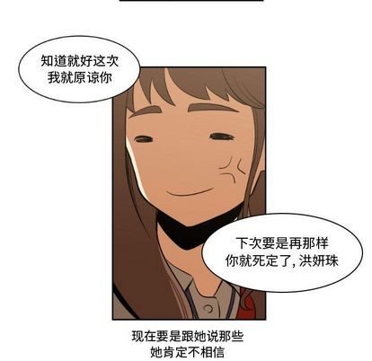 只爲守護你 - 第5話(1/2) - 1