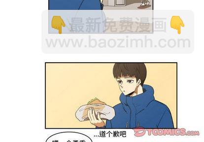 只爲守護你 - 第5話(1/2) - 4