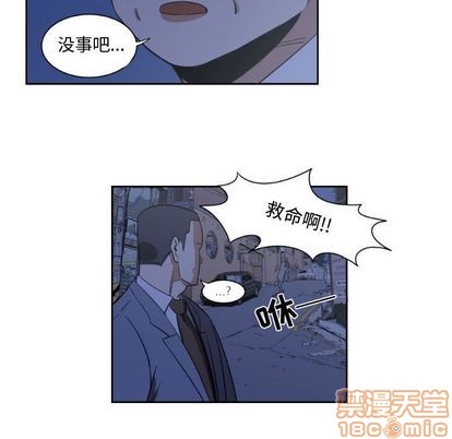 只爲守護你 - 第5話(2/2) - 4