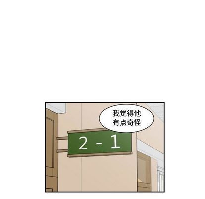 只爲守護你 - 第5話(2/2) - 3