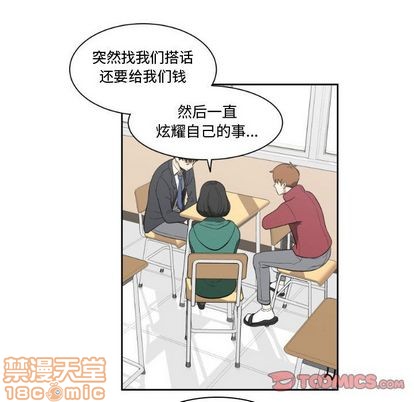 只爲守護你 - 第5話(2/2) - 4