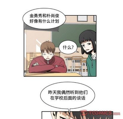 只爲守護你 - 第5話(2/2) - 1