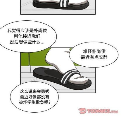 只爲守護你 - 第5話(2/2) - 3