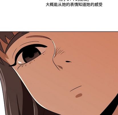 只爲守護你 - 第5話(2/2) - 3