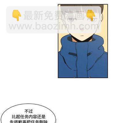 只爲守護你 - 第5話(1/2) - 7