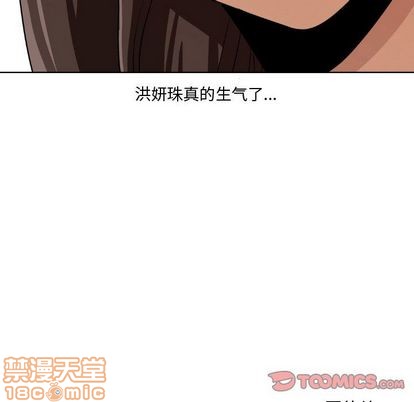 只爲守護你 - 第5話(2/2) - 4