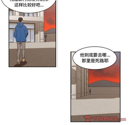 只爲守護你 - 第5話(1/2) - 8