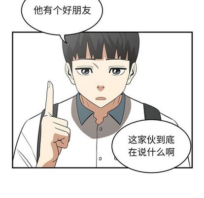 只爲守護你 - 第41話(1/2) - 3