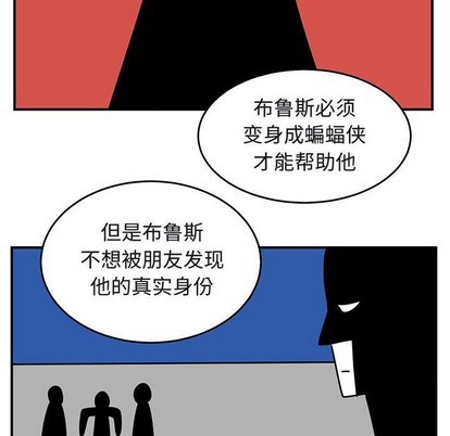 只爲守護你 - 第41話(1/2) - 7