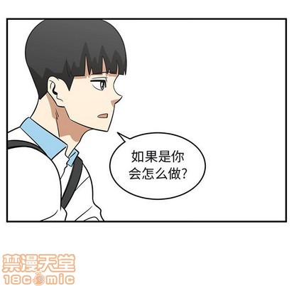 只爲守護你 - 第41話(1/2) - 1