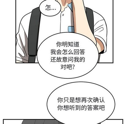 只爲守護你 - 第41話(1/2) - 4