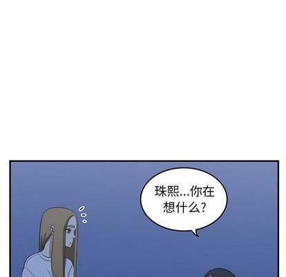 只爲守護你 - 第41話(2/2) - 7