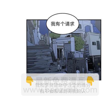 只爲守護你 - 第41話(2/2) - 6