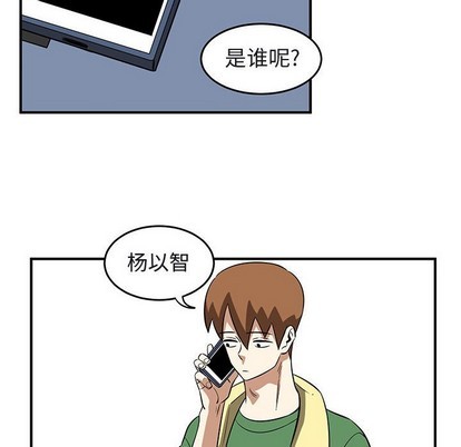 只爲守護你 - 第41話(2/2) - 6