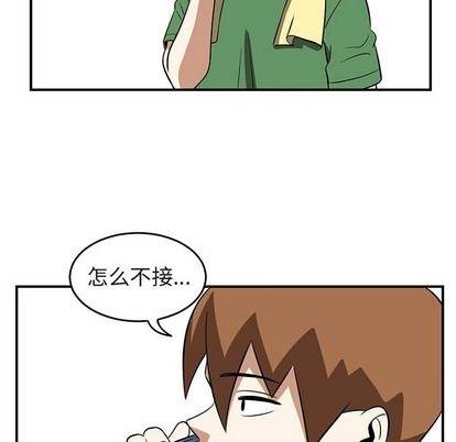 只爲守護你 - 第41話(2/2) - 7