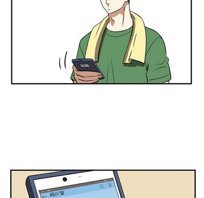 只爲守護你 - 第41話(2/2) - 1