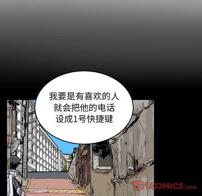 只爲守護你 - 第41話(2/2) - 8