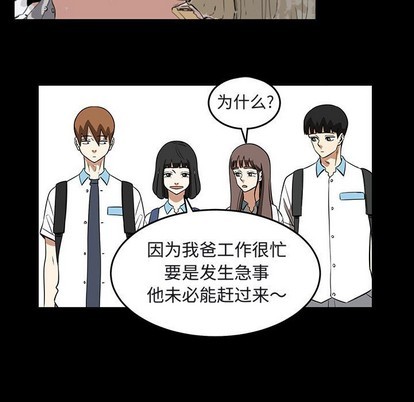 只爲守護你 - 第41話(2/2) - 1