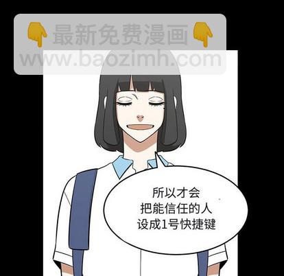 只爲守護你 - 第41話(2/2) - 2