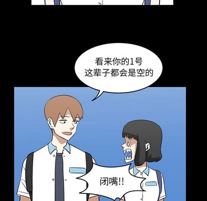 只爲守護你 - 第41話(2/2) - 3