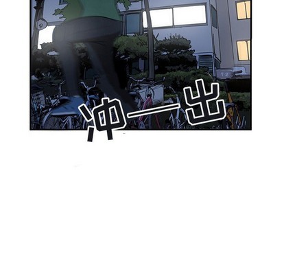 只爲守護你 - 第41話(2/2) - 2