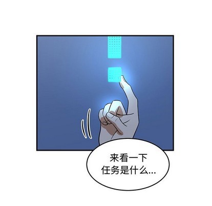 只爲守護你 - 第43話(2/2) - 5