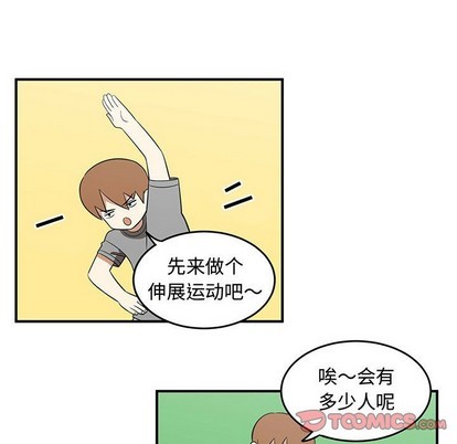 只爲守護你 - 第43話(2/2) - 4