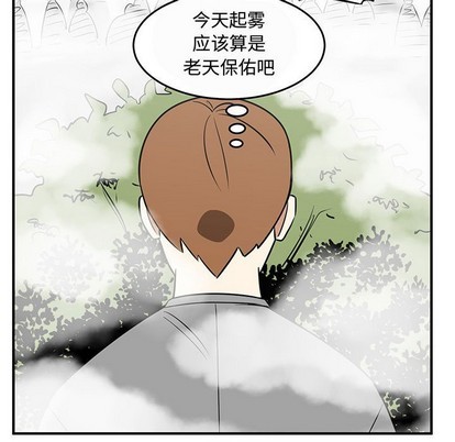 只爲守護你 - 第45話(1/2) - 3