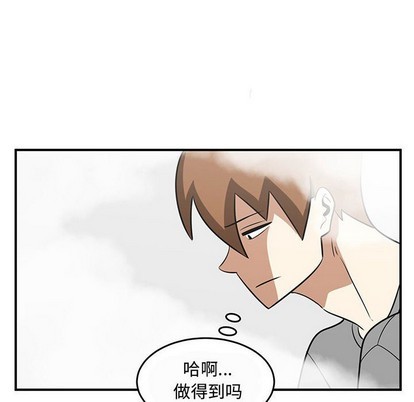 只爲守護你 - 第45話(1/2) - 4