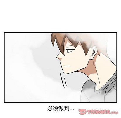 只爲守護你 - 第45話(1/2) - 6