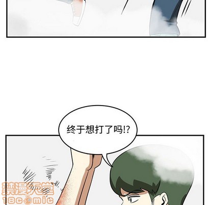 只爲守護你 - 第45話(1/2) - 8