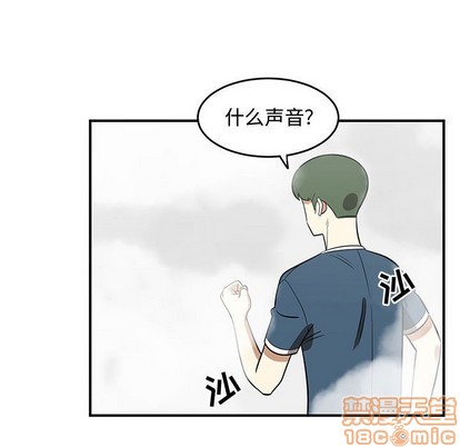 只爲守護你 - 第45話(1/2) - 5