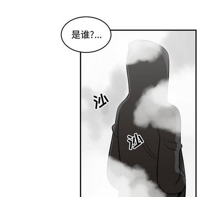 只爲守護你 - 第45話(1/2) - 8