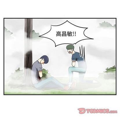 只爲守護你 - 第45話(2/2) - 2