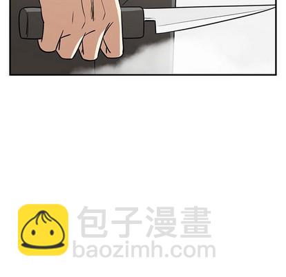 只爲守護你 - 第45話(1/2) - 6