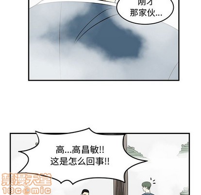 只爲守護你 - 第45話(2/2) - 6