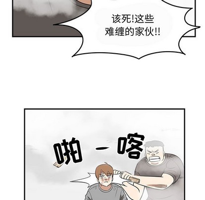 只爲守護你 - 第45話(2/2) - 7