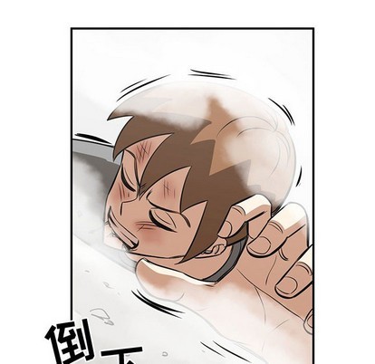 只爲守護你 - 第45話(2/2) - 2