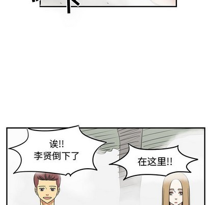 只爲守護你 - 第45話(2/2) - 3