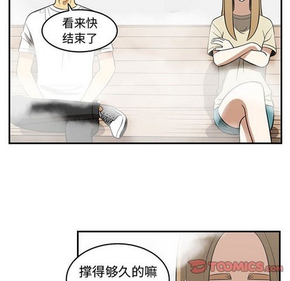 只爲守護你 - 第45話(2/2) - 4